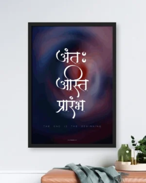 Motivational Hindi Wall Art Frame with Ant Hi Anant Prarambh Quote