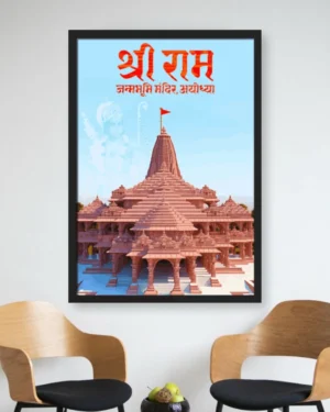 Shri Ram Janmabhoomi Mandir Ayodhya Wall Art Frame for Home and Office Decor